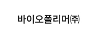 http://www.biopack.kr/info/logo/logo33.jpg